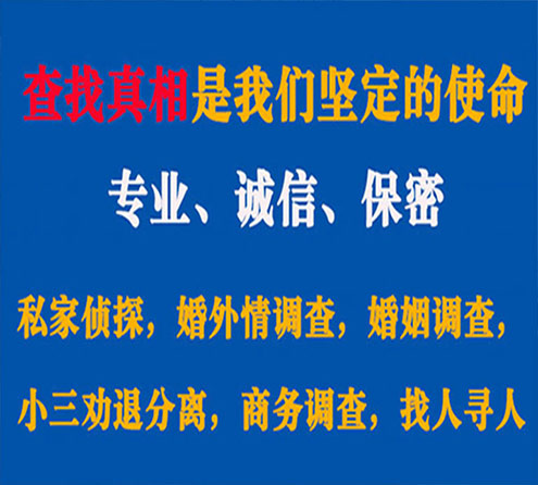 关于崇阳诚信调查事务所